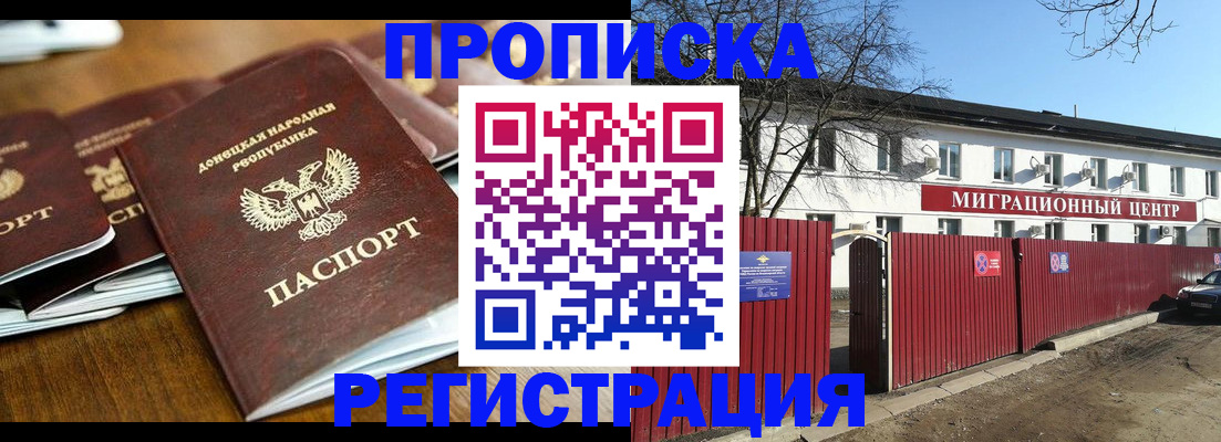 временная регистрация недорого в Нягани