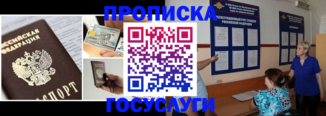 временная регистрация законно в Нягани