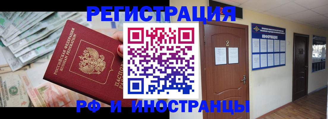 временная регистрация собственник в Нягани