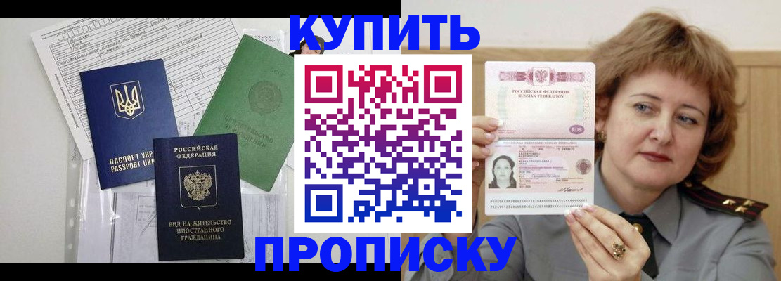 прописка для военкомата в Нягани
