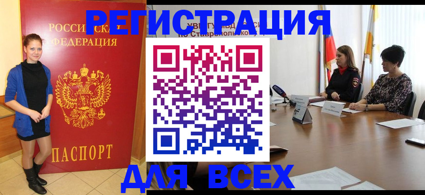 временная регистрация недорого в Нягани