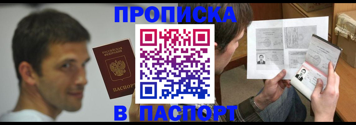 временная регистрация надежно в Нягани