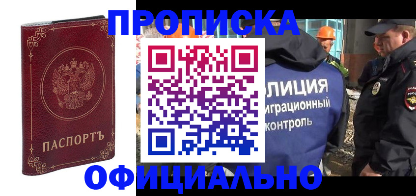 временная регистрация поиск в Нягани