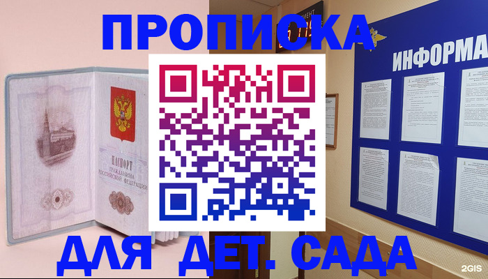 временная регистрация адрес в Нягани