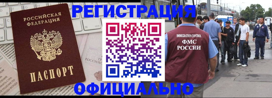 прописка гарантия в Нягани