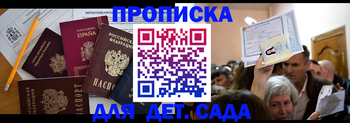 временная регистрация купить в Нягани